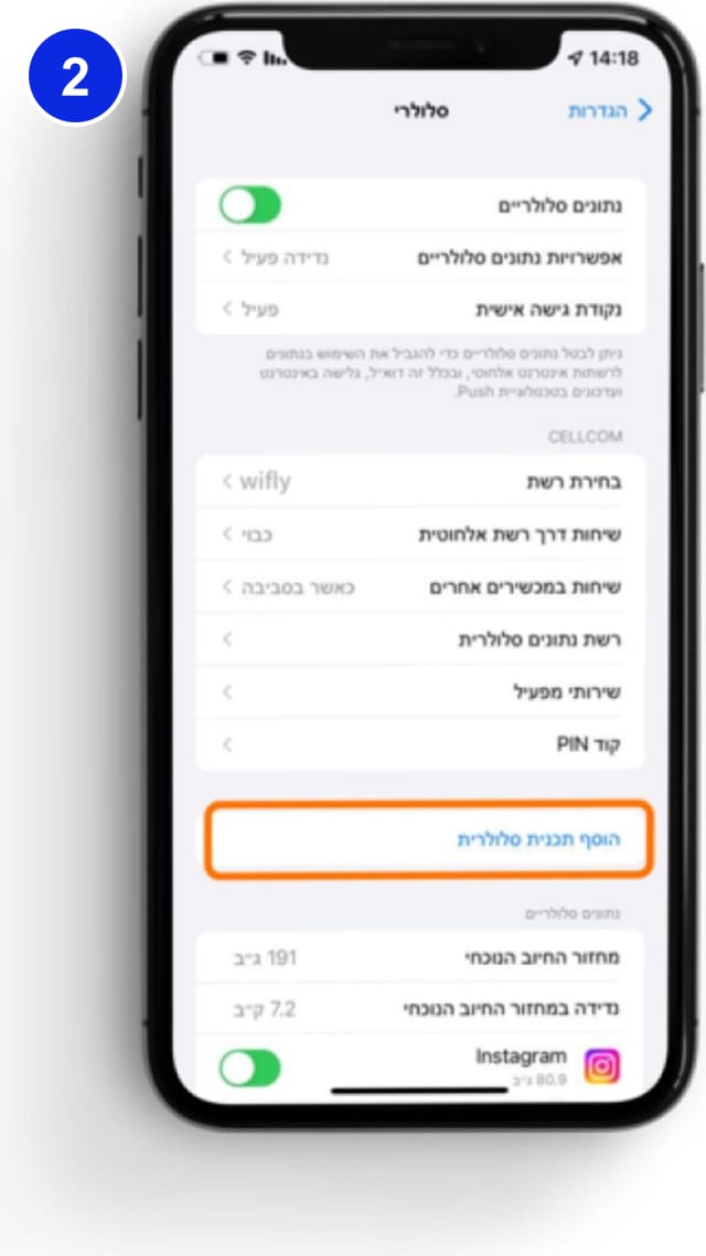 שלב 2: הוסף תכנית סלולרית מודגש בתוך מסך סלולרי