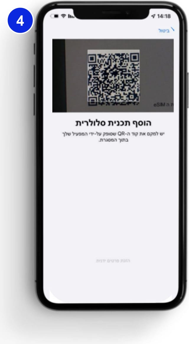 שלב 4: מצלמת האייפון סורקת קוד QR של ה-eSIM